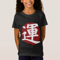Symbole Kanji de chance Calligraphie japonaise