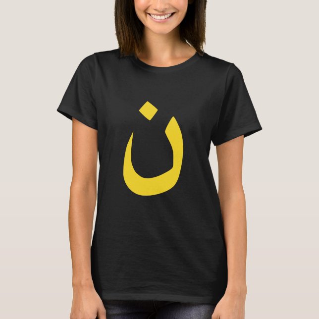 T-shirt Symbole spirituel chrétien nazi en jaune (Devant)