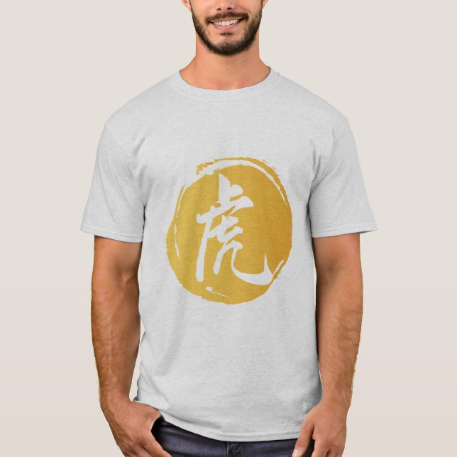 T-shirt Symbole tigre Tee, chinois Zodiac Tiger Année Cade (Devant)