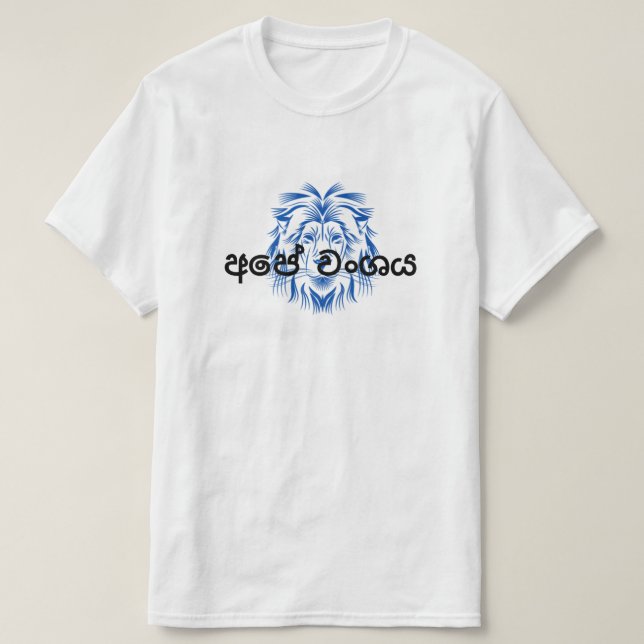 T-shirt T Shirt sri lanka (Design devant)