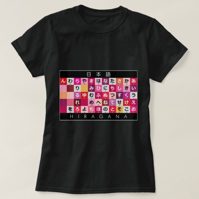 T-shirt Table japonaise Hiragana (Design devant)