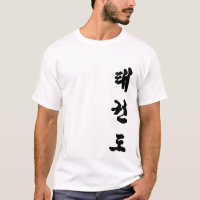 Tae Kwon Do