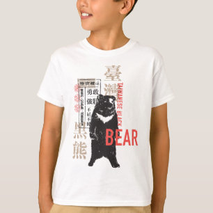 T-shirt Taïwan Animal Retro Graphisme - Ours Noir Taïwan