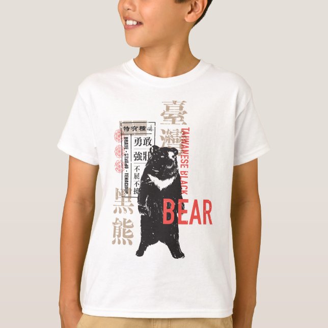 T-shirt Taïwan Animal Retro Graphisme - Ours Noir Taïwan (Devant)