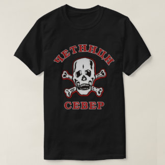 T-shirt Tchetniks Nord Lobaňa
