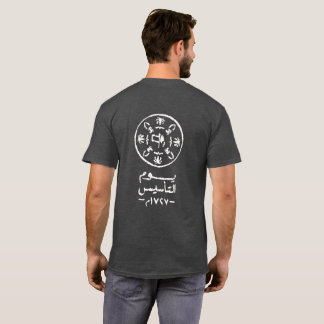 T-shirt Tee-shirt Foundation Day - chemise - chemise - che
