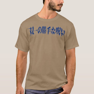 T-shirt Tête géante Junji Ito Soichi