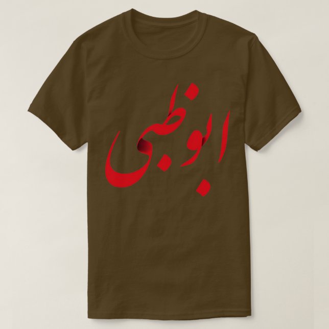 T-shirt Texte arabe créatif Abou Dhabi Calligraphie Design (Design devant)