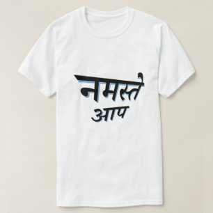 T-shirt Texte en hindi न म स् ते आ प vous