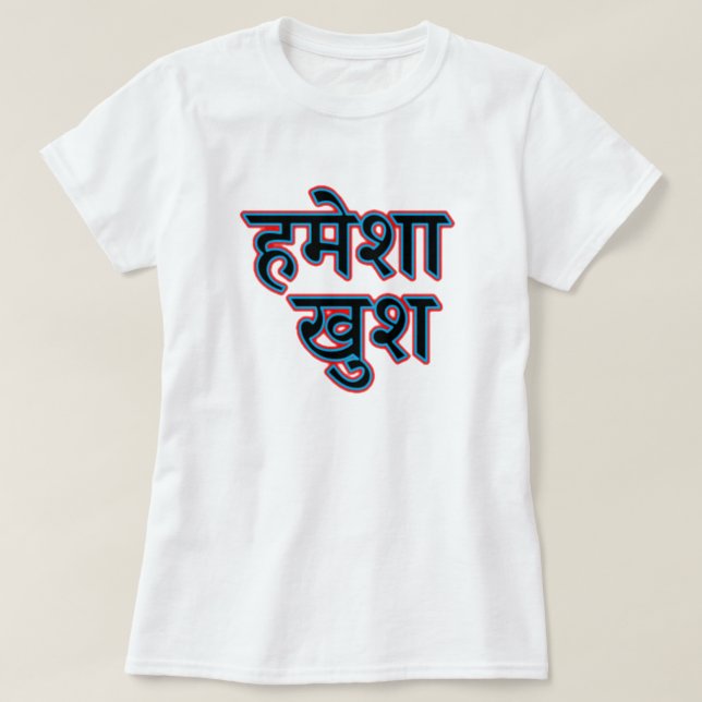 T-shirt Texte en hindi ह मे शा खु श toujours heureux (Design devant)