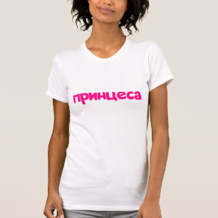 T-shirt Texte rose princesse