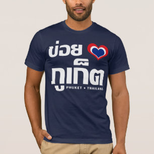 T-shirt ❤ Thaïlande de Khoi Huk (coeur/amour d'I) Phuke