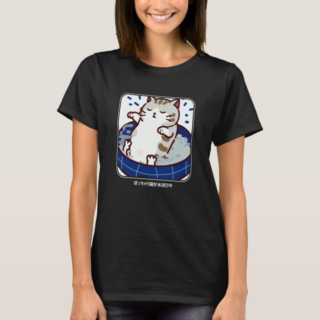 T-shirt The Chubby Cat Bathing A Cute for Cat (Devant)