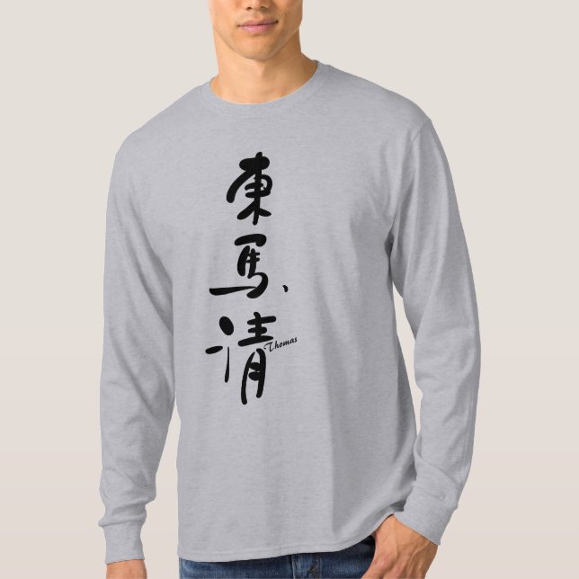 T-shirt THOMAS-Your name in Japanese Kanji Character (Devant)