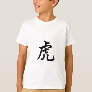 T-shirt Tigre Caractère chinois traditionnel Symbole zodia