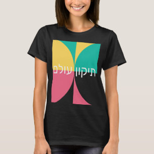 T-shirt Tikkun Olam Hebrew Restore World Peace Shalom Colo