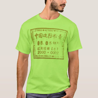 T-shirt Timbre de frontière de la Chine
