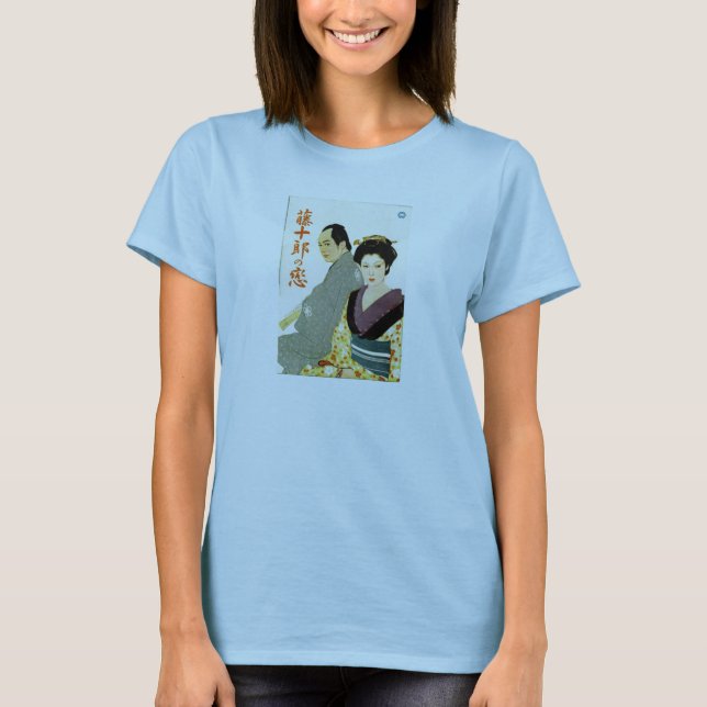 T-shirt Tojuro aucun Koi 1955 (Devant)