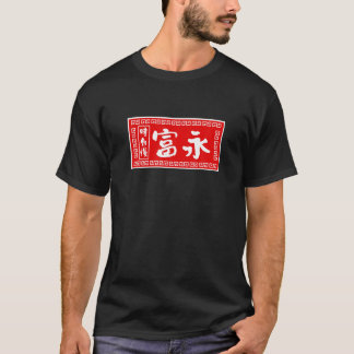 T-shirt Tominaga Nom T Chemise Ramen Signer Funny T Shir