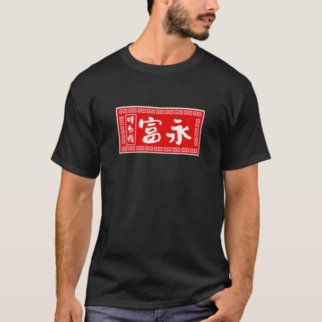 T-shirt Tominaga Nom T Chemise Ramen Signer Funny T Shir (Devant)