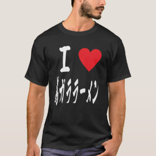 T-shirt Torigara Ramen amoureux de nouilles japonaises 鶏がら