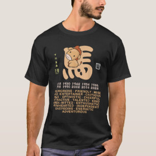 T-SHIRT TRAIT DE PERSONNALITÉ ANIMALE CHINOISE CHINOISE ZO