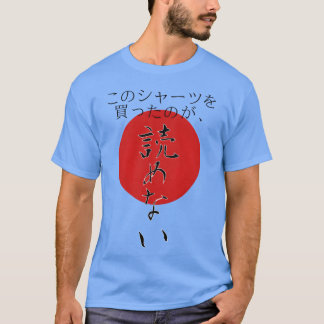 T-shirt Très Cool amis de l'expression japonaise