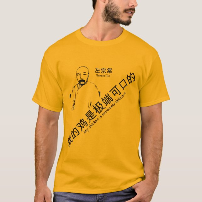 T-shirt TSO générale (avec la traduction) (Devant)