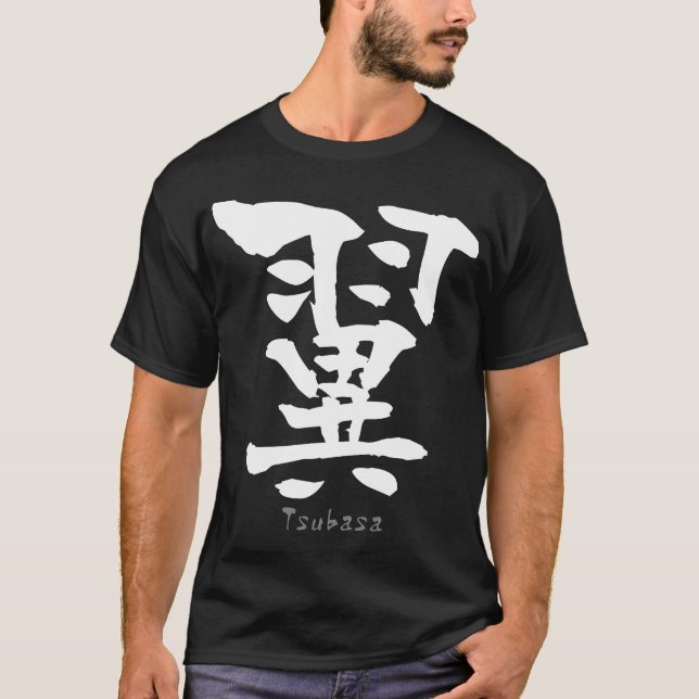 T-shirt Tsubasa KANJI (caractères chinois) (Devant)