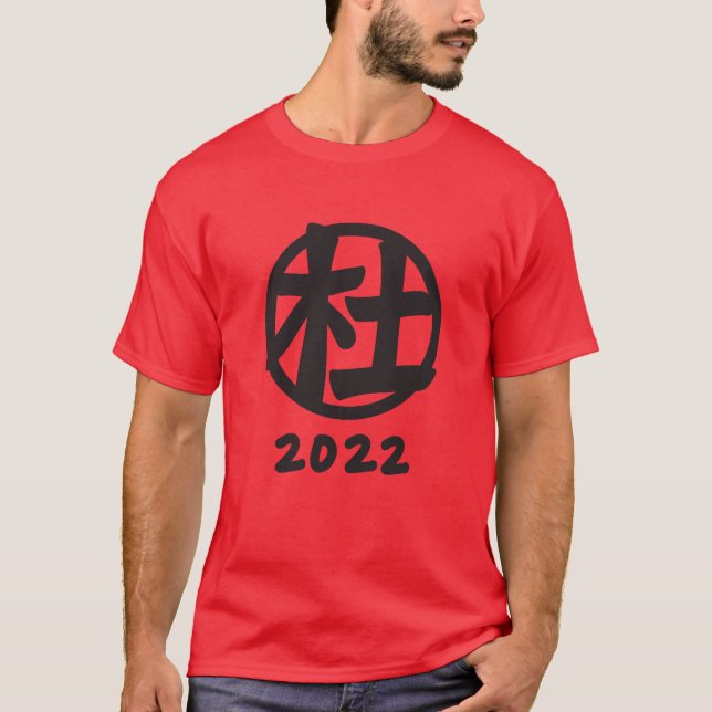 T-shirt Tu Family Reunion 2022 (Devant)