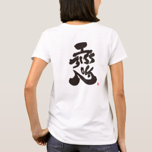 T-shirt Tu me manques 恋 noir