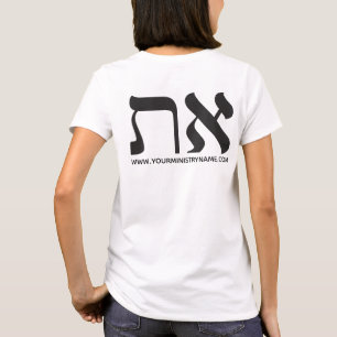 T-shirt Typographie hébraïque personnalisée en noir Aleph 