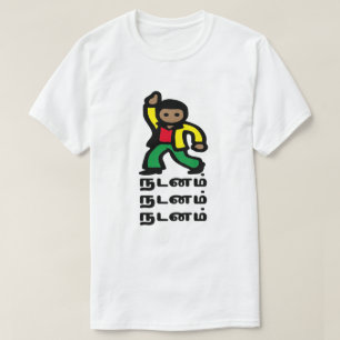 T-shirt Un homme dansant et mot tamoul ந ட ன ம்