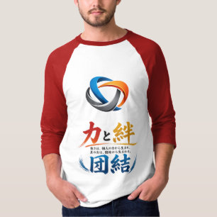 T-shirt Unité Japonaise Force Mont Fuji Hommes Raglan