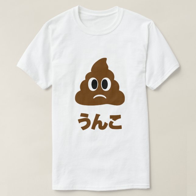 T-shirt Unko う ん こ Poop Japonais (Design devant)