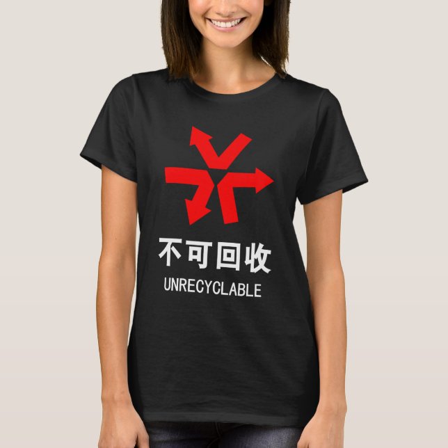 T-shirt Unrecyclable ~ Signe chinois Hanzi (Devant)