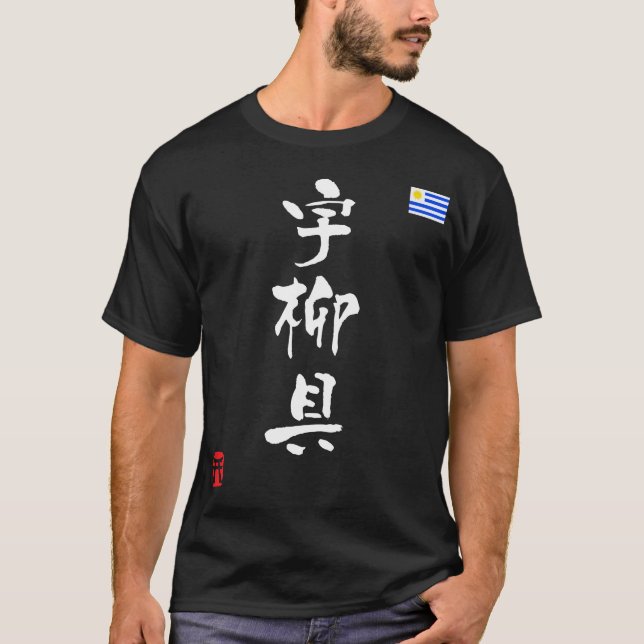 T-shirt Uruguay KANJI Drapeau national (Devant)