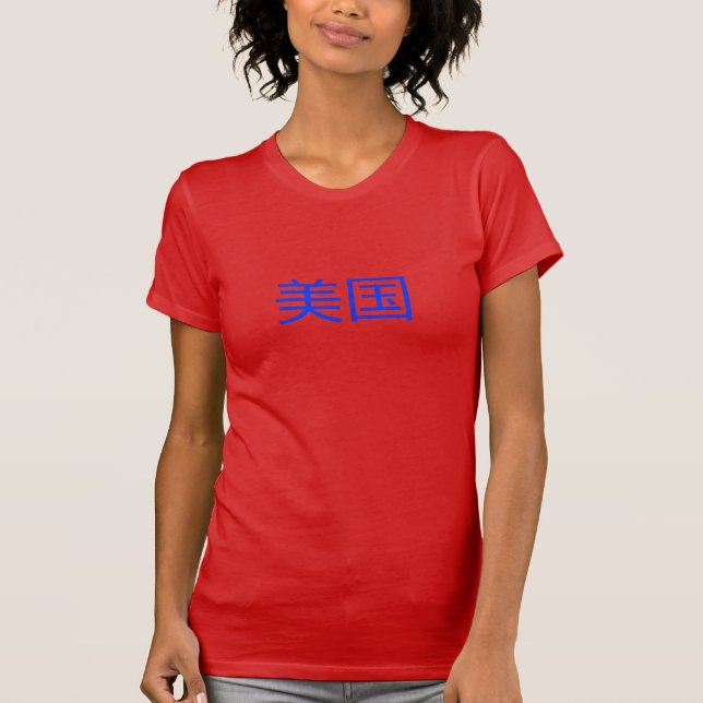 T-shirt "USA" en chinois (Devant)