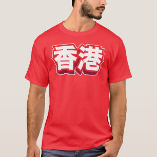 T-shirt Ville chinoise Hong Kong "bloc "