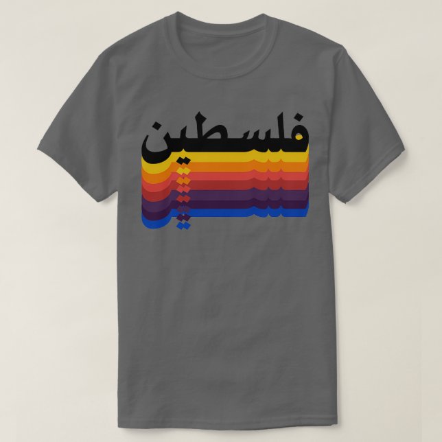 T-shirt Vintage de Palestine (Design devant)