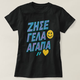T-shirt Vis. Rire. Amour. 🇬 🇷