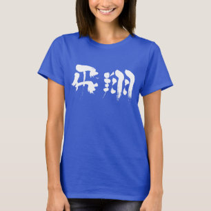 T-shirt Vol [Kanji]
