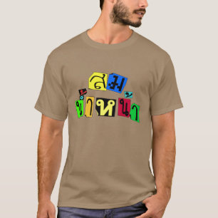 T-shirt Vous Servez Bien ! décollé Som Nam Naa en langue t