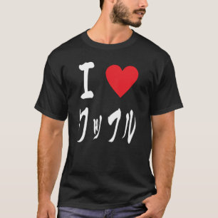 T-shirt Waffles Lovers ワ フ ル I love waffles