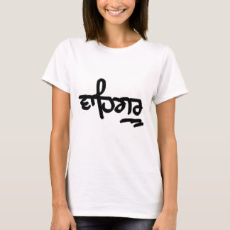 T-shirt Waheguru