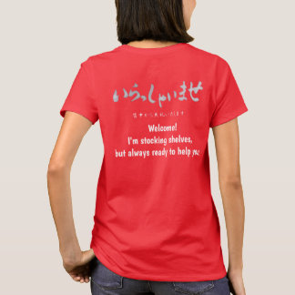 T-shirt "Welcome!" printed on the back いらっしゃいませ