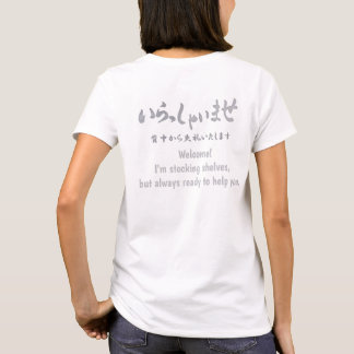 T-shirt "Welcome!" printed on the back いらっしゃいませ Tシャツ