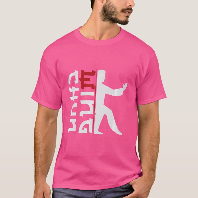 T-shirt Wing Chun Logo Martial Arts Fighter Kung Fu (Devant)