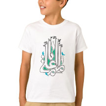 Ya imam ali chemise d'enfants sostalcoolique sosta