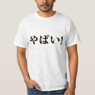 T-shirt Yabai ! (Oh non !) chemise japonaise de Hiragana